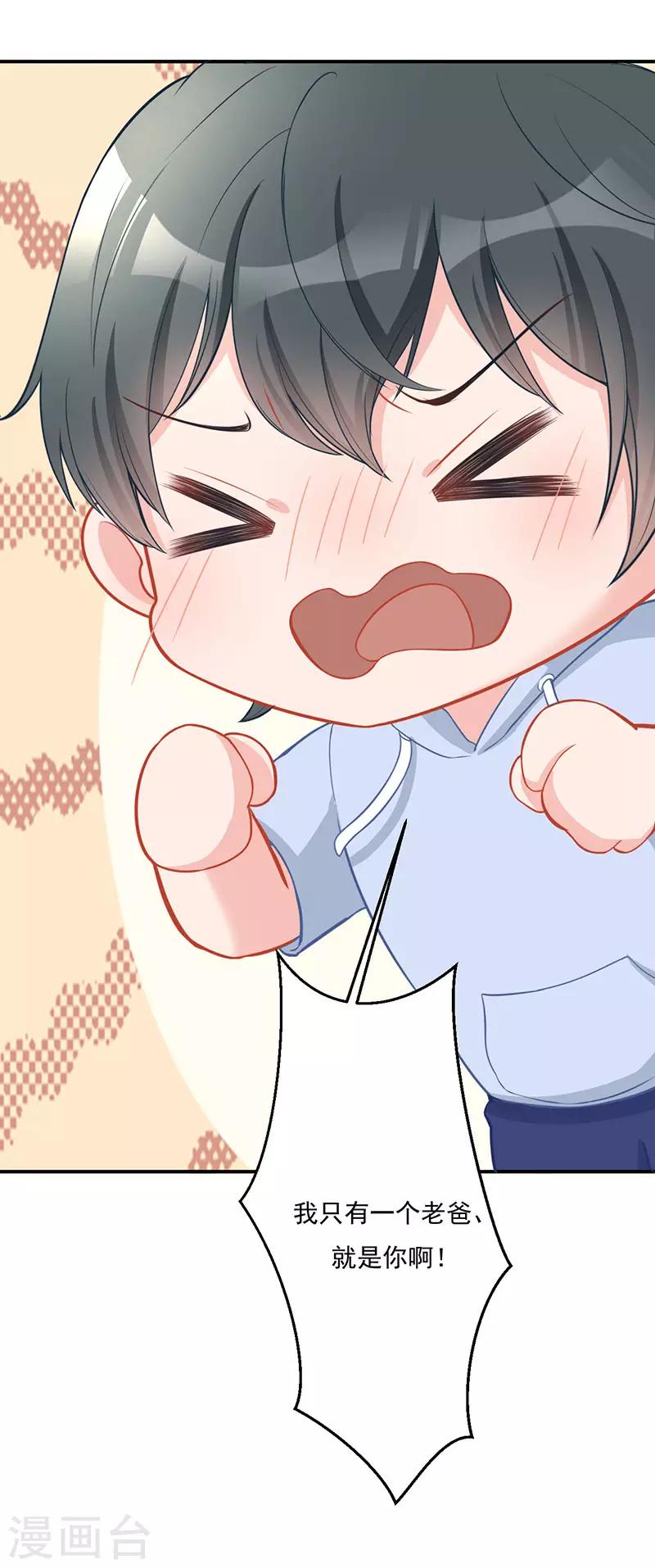 第30话 如你所愿-第30话
