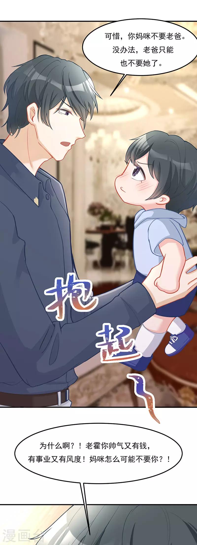 第30话 如你所愿-第30话