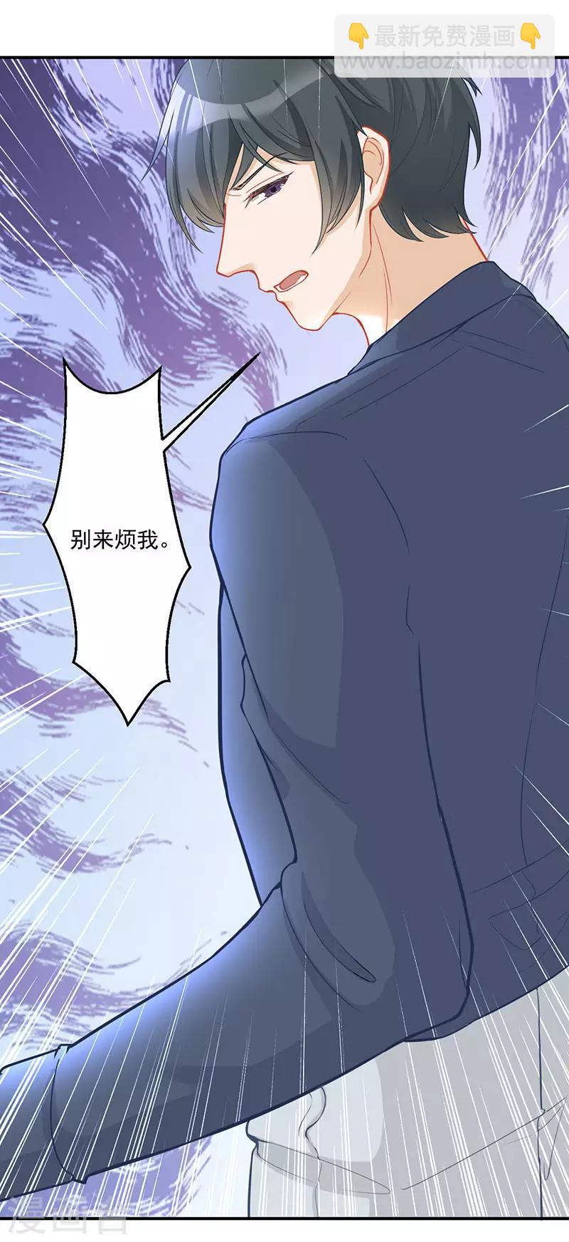 第30话 如你所愿-第30话