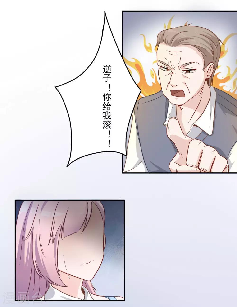 第4话 年少老成的小屁孩-第4话