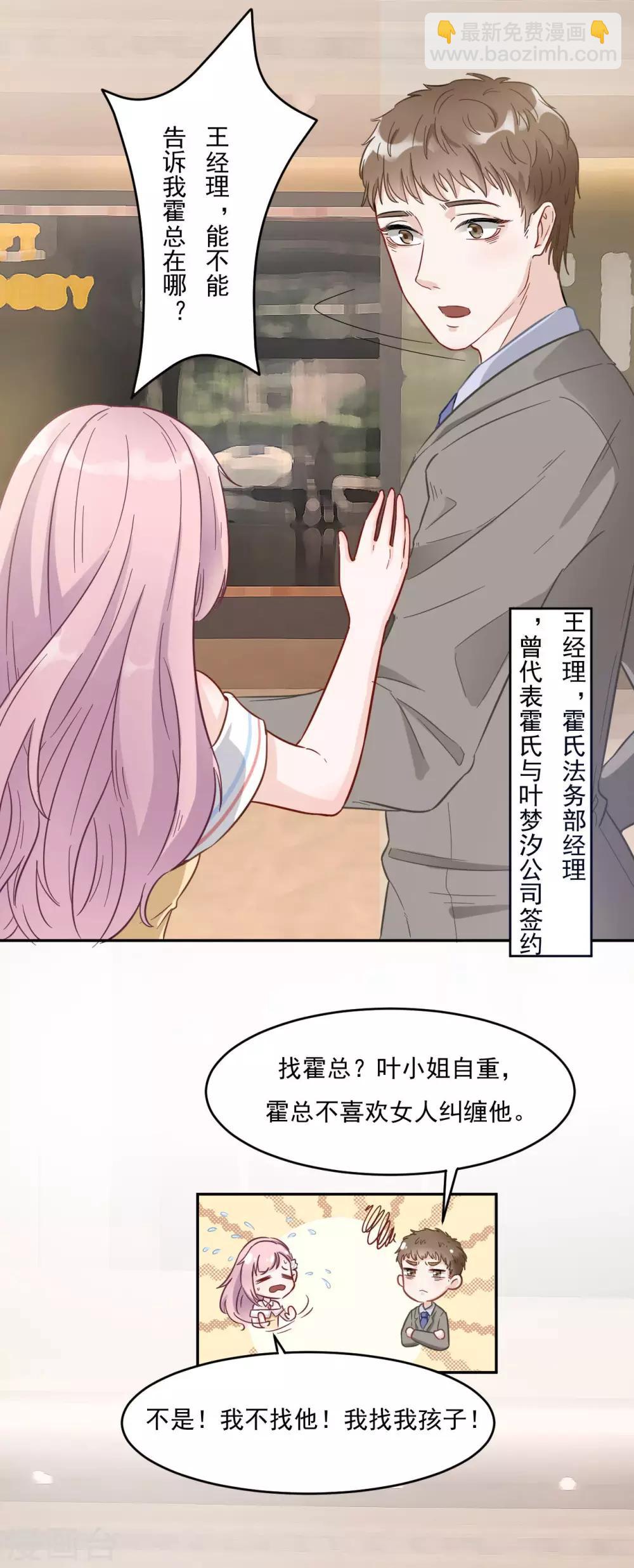 第4话 年少老成的小屁孩-第4话
