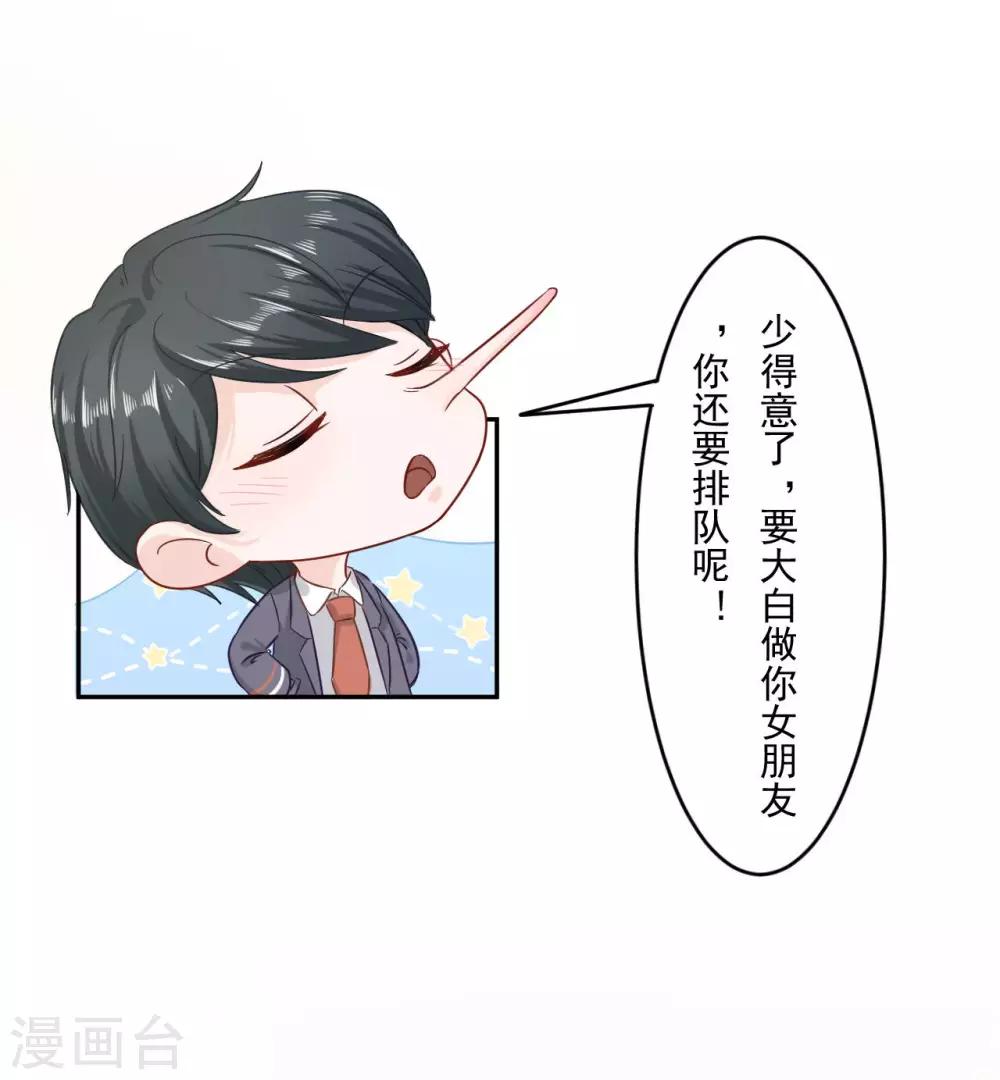 第4话 年少老成的小屁孩-第4话