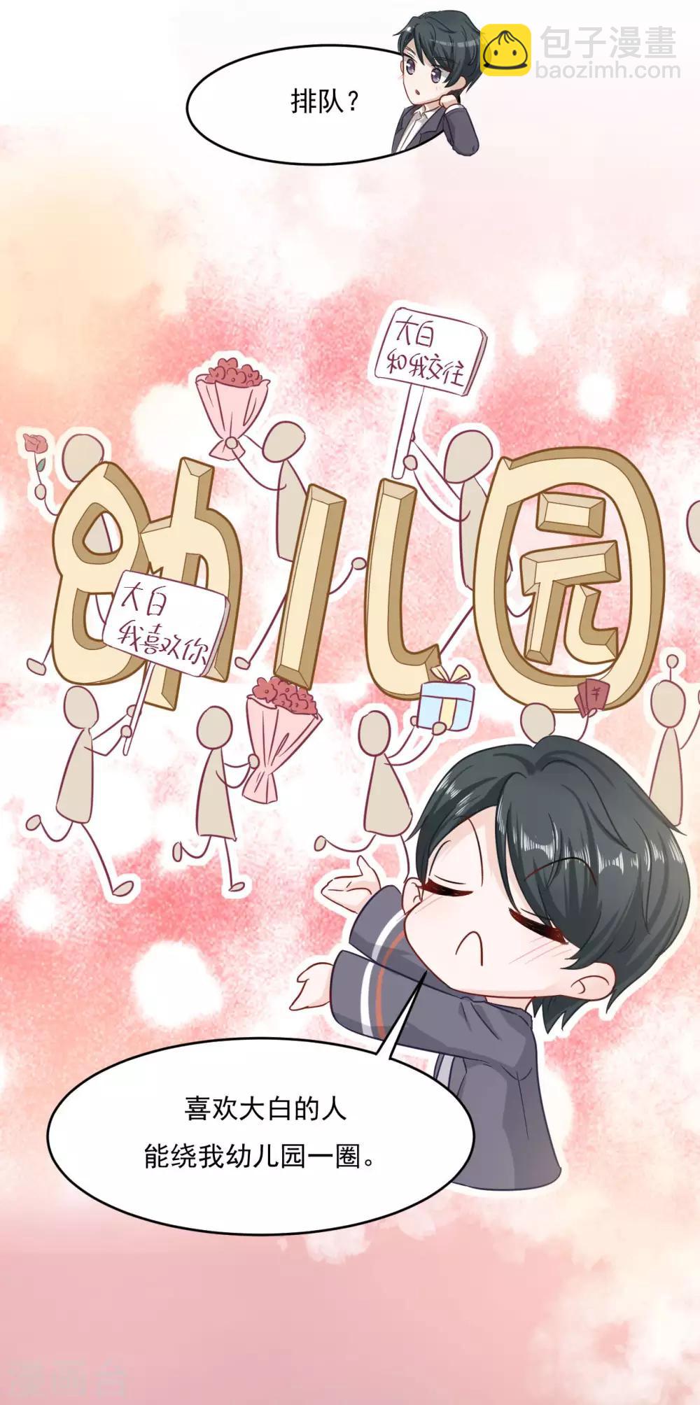 第4话 年少老成的小屁孩-第4话
