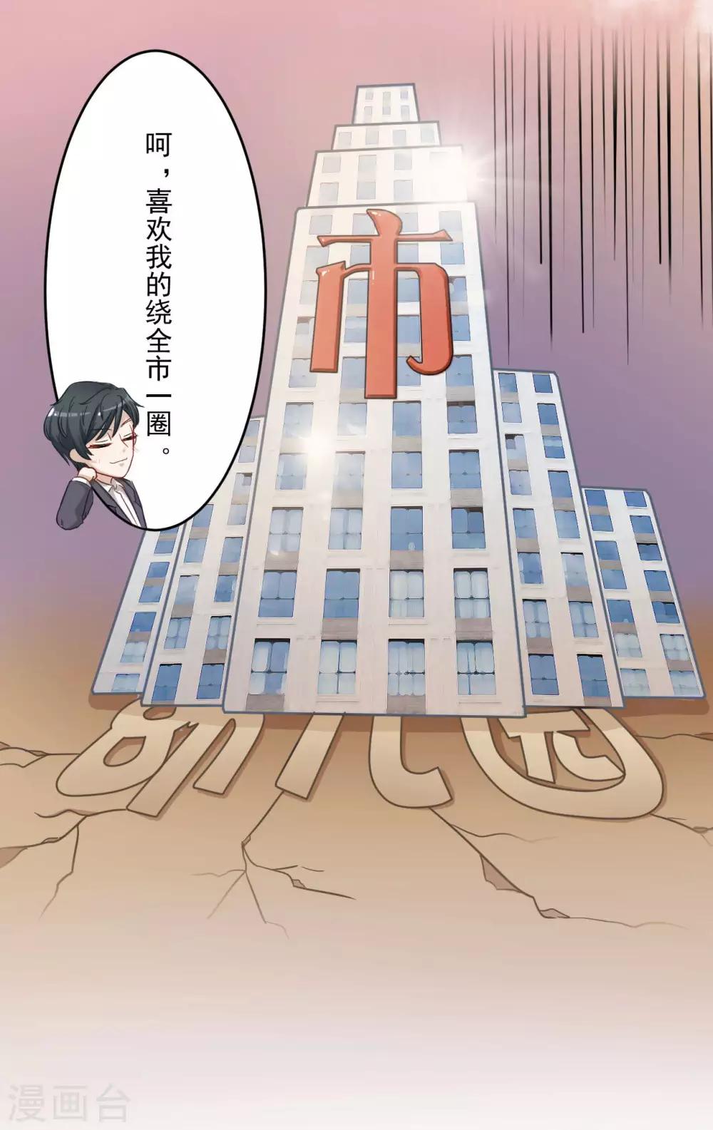 第4话 年少老成的小屁孩-第4话