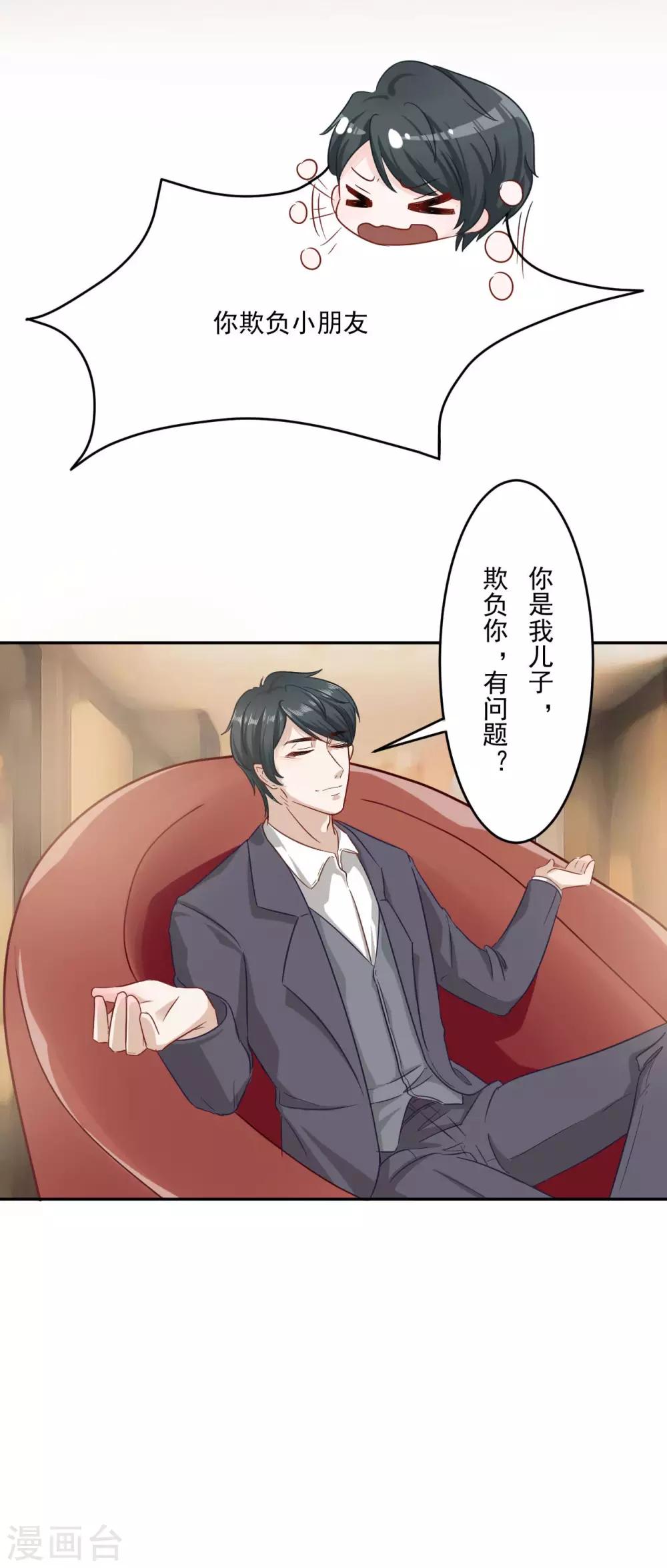 第4话 年少老成的小屁孩-第4话
