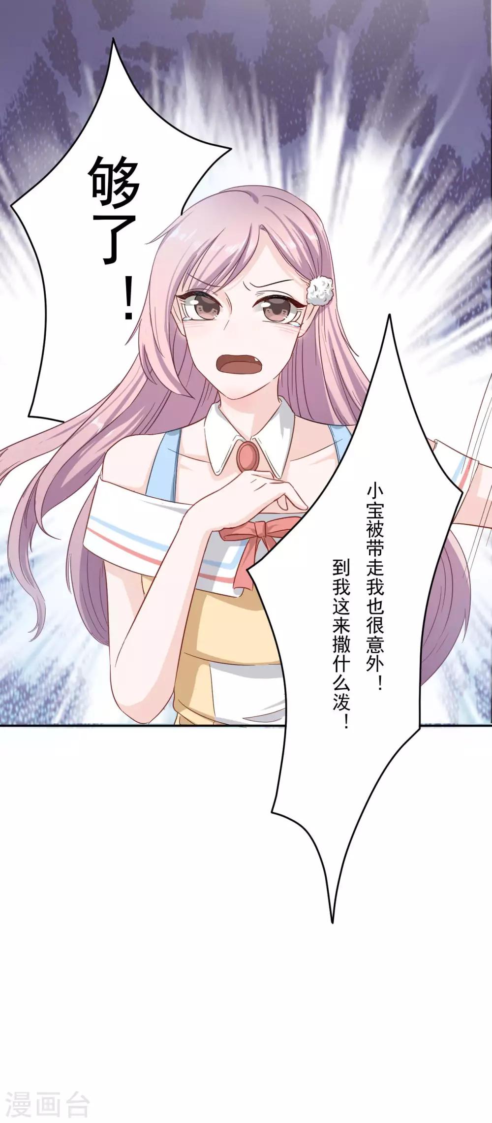 第4话 年少老成的小屁孩-第4话