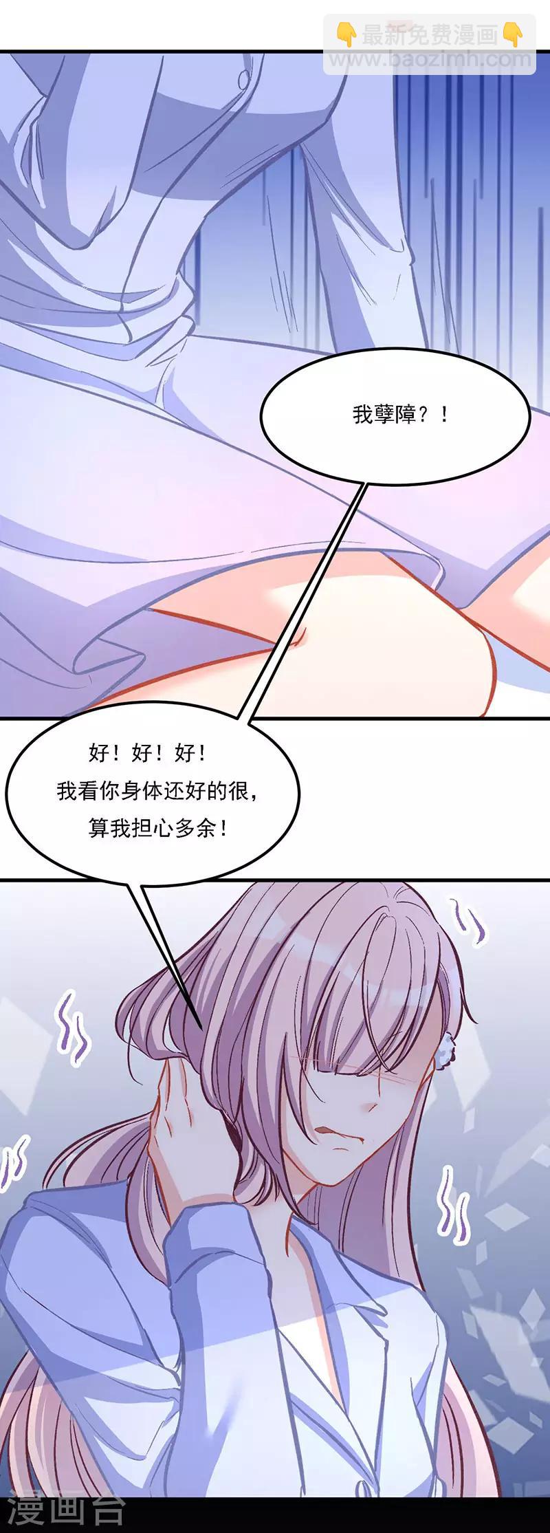 第32话 挺过去，就会好了-第32话
