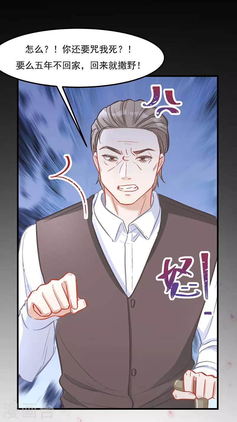 第32话 挺过去，就会好了-第32话