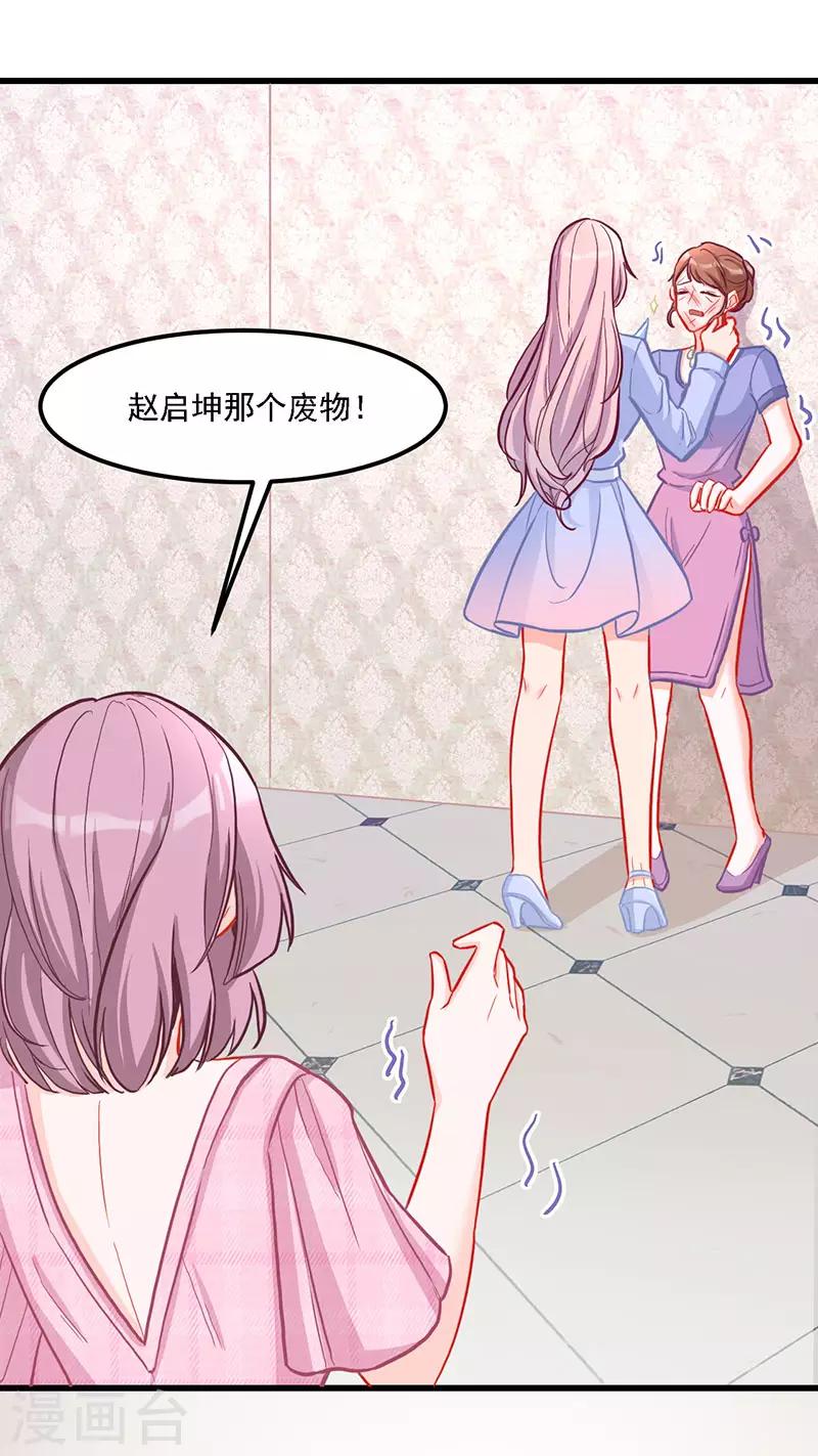 第32话 挺过去，就会好了-第32话
