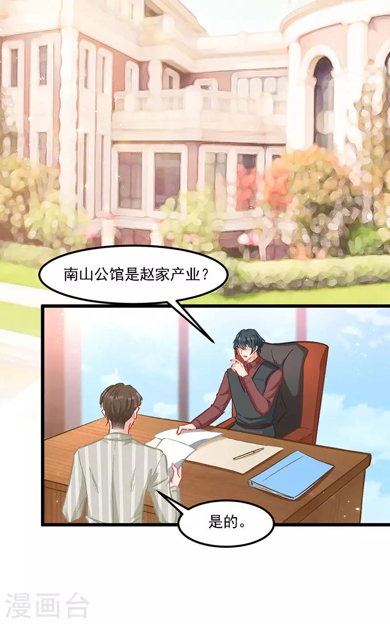第32话 挺过去，就会好了-第32话