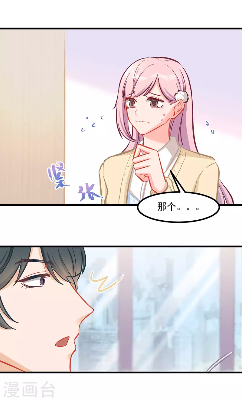 第34话 我怕你心乱-第34话