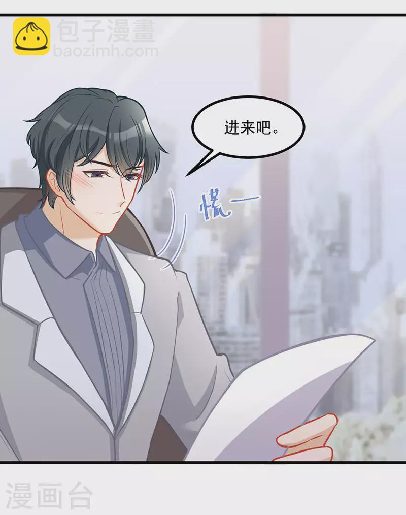 第34话 我怕你心乱-第34话