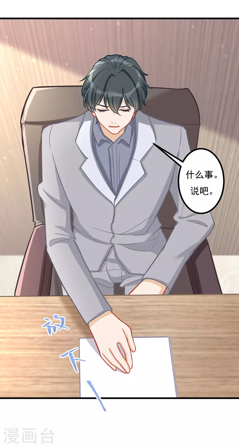 第34话 我怕你心乱-第34话