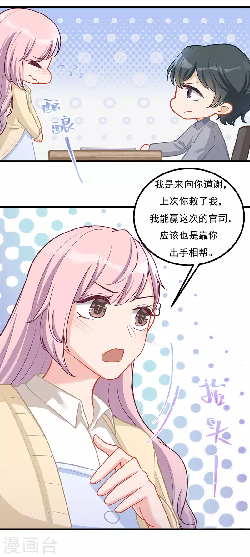 第34话 我怕你心乱-第34话