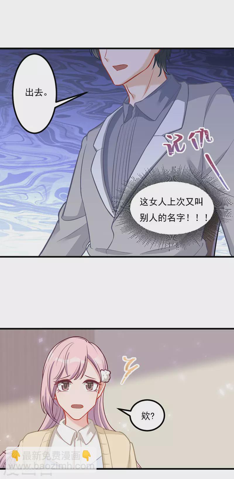 第34话 我怕你心乱-第34话