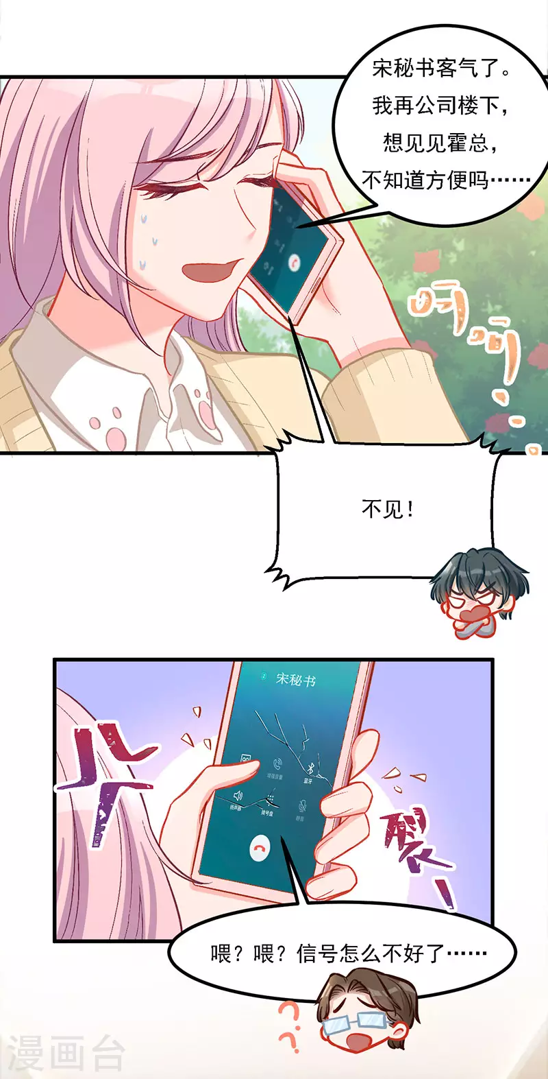 第34话 我怕你心乱-第34话
