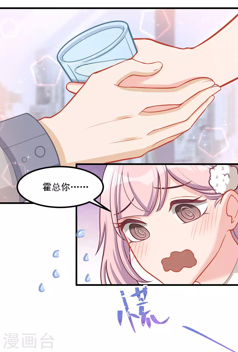 第34话 我怕你心乱-第34话