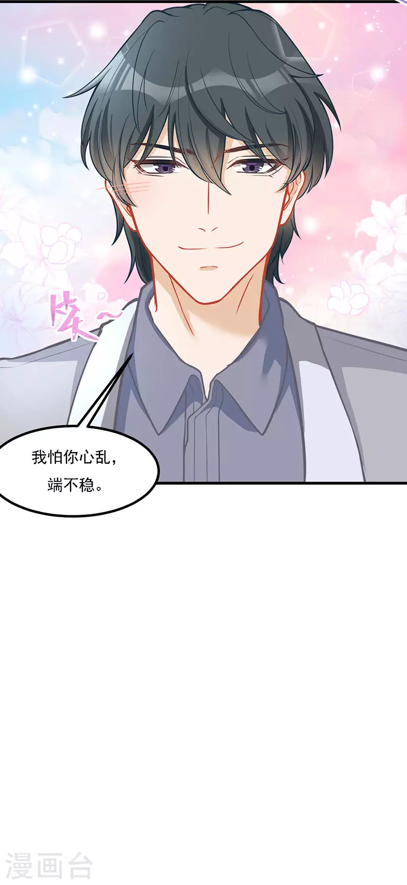 第34话 我怕你心乱-第34话