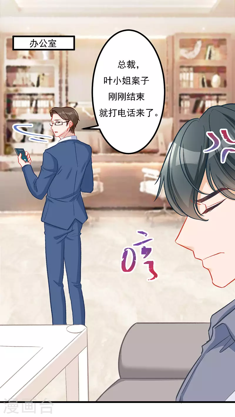 第34话 我怕你心乱-第34话