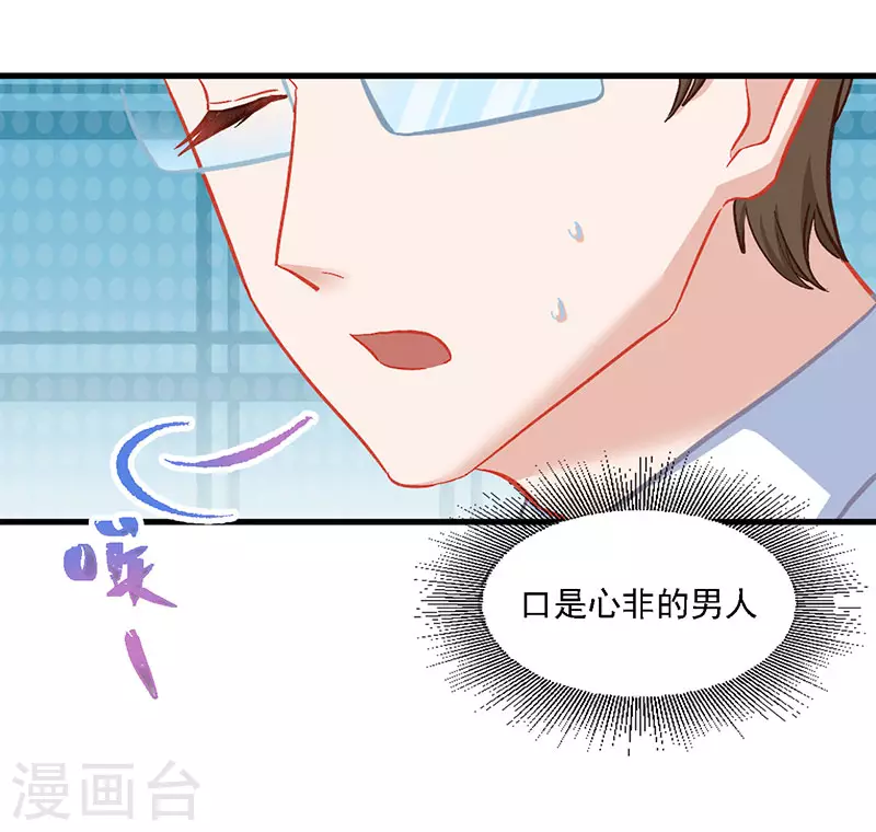 第34话 我怕你心乱-第34话