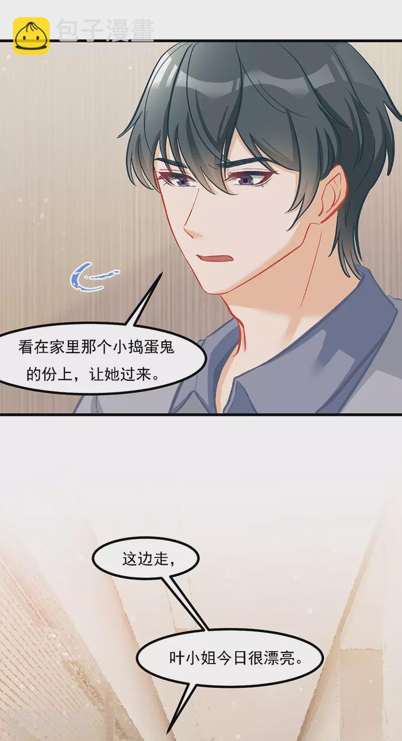 第34话 我怕你心乱-第34话