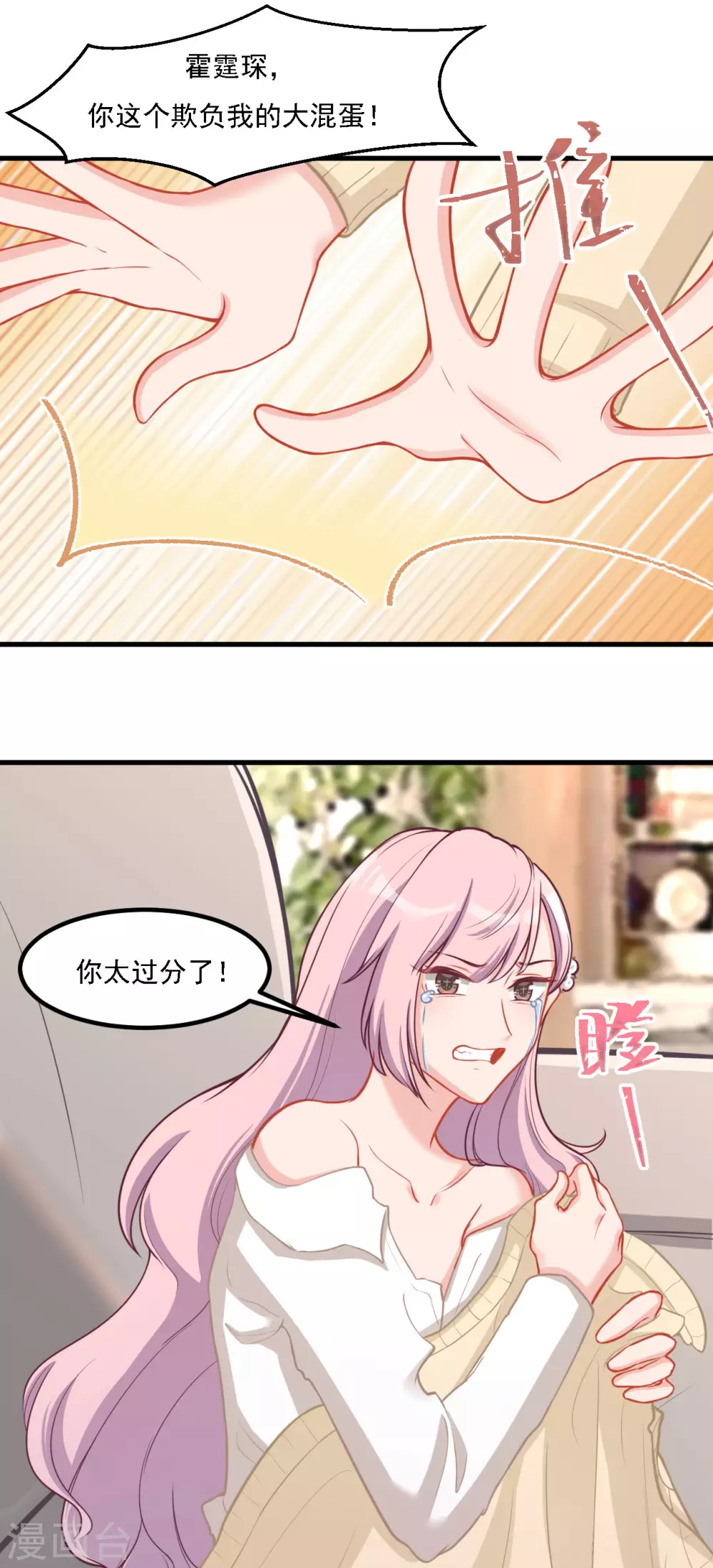 第36话 心太急-第36话
