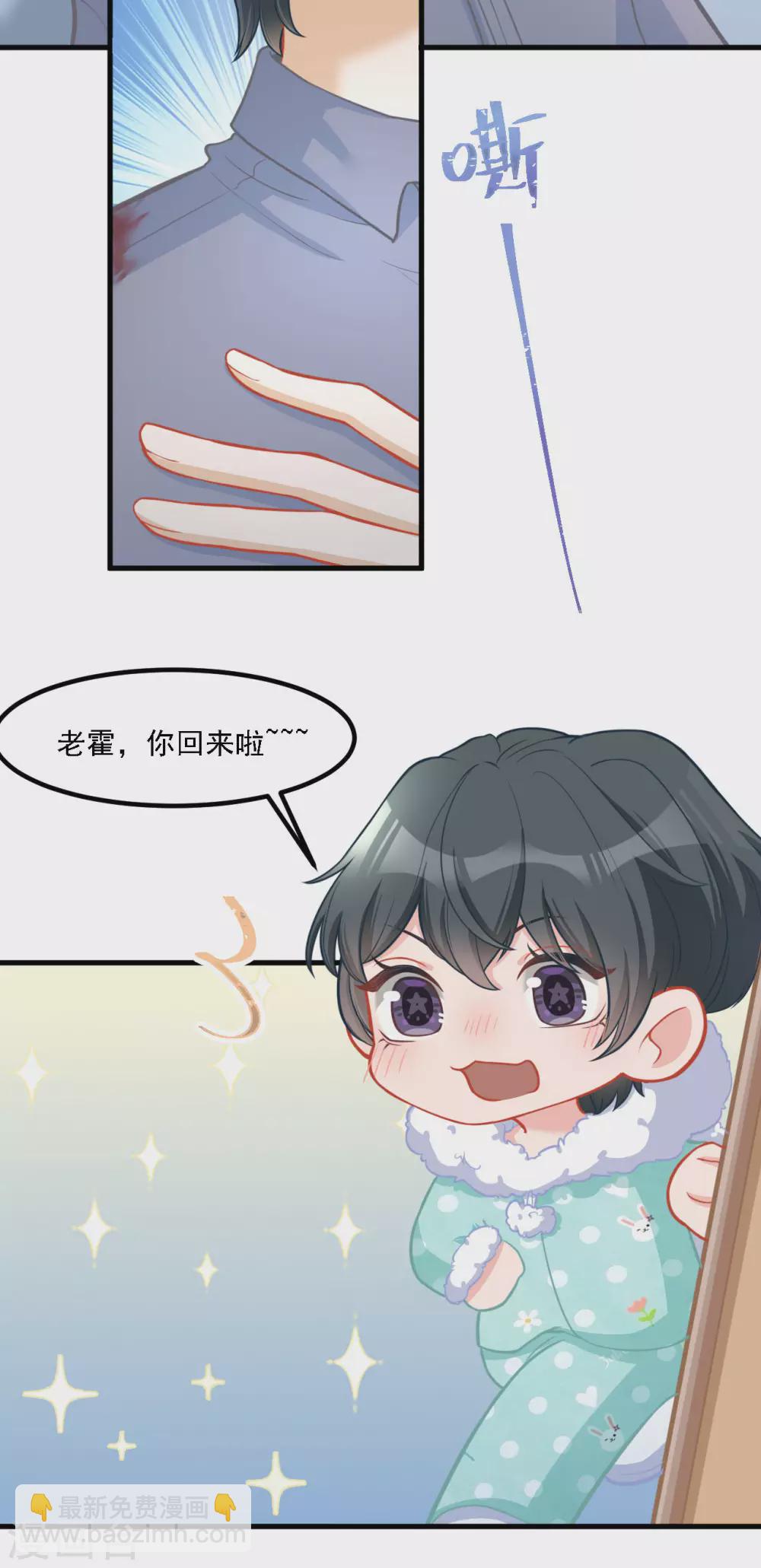 第36话 心太急-第36话