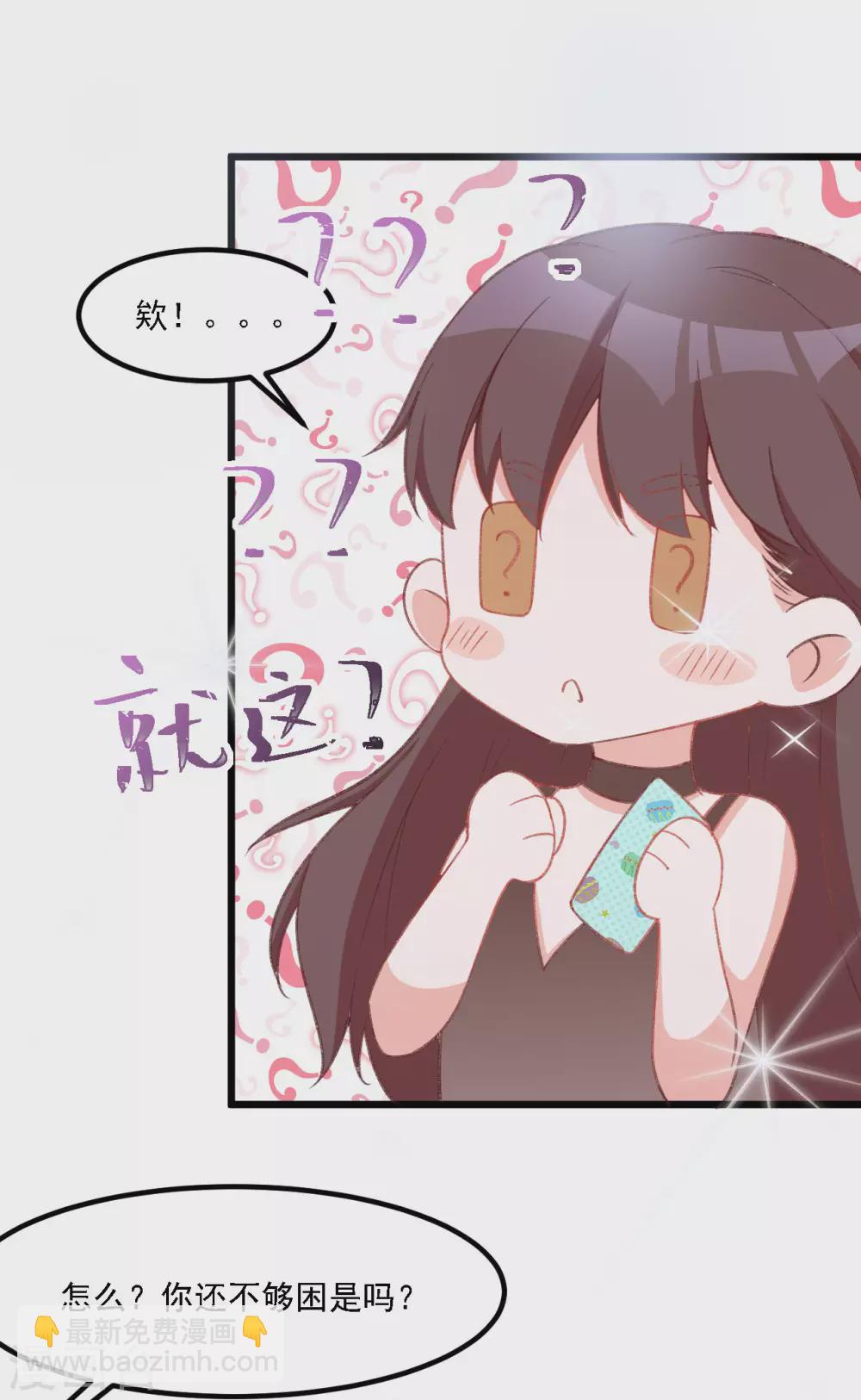 第38话 那我们睡觉吧-第38话