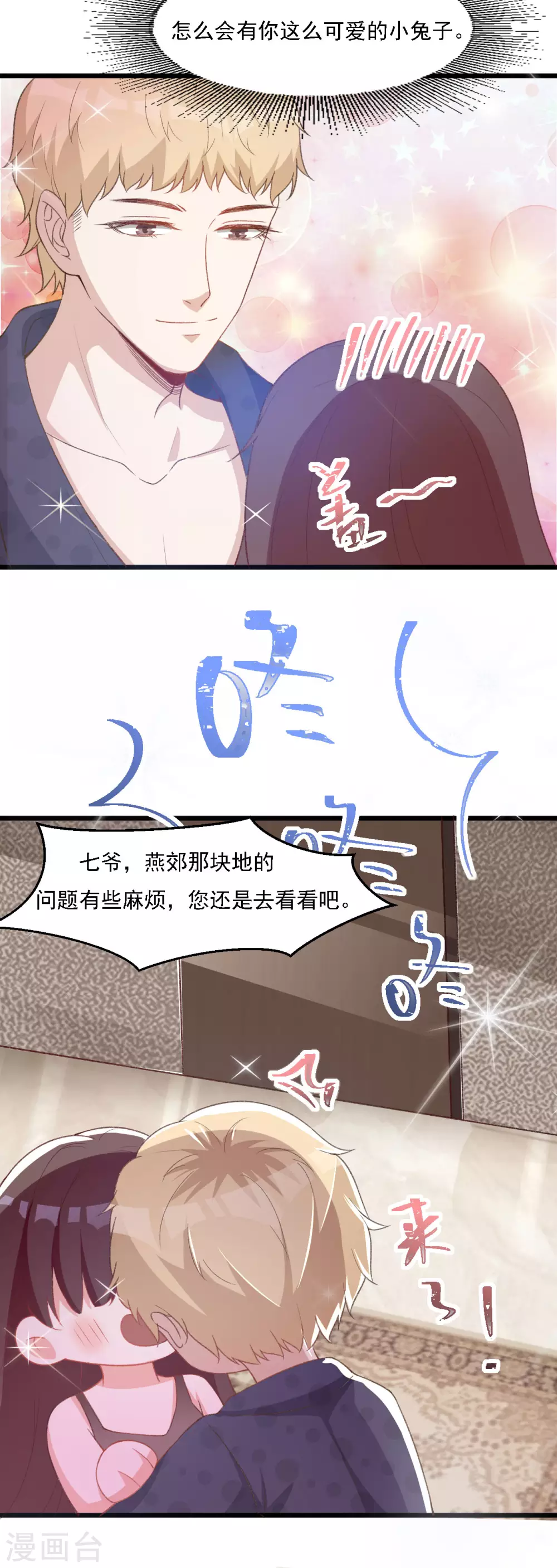 第38话 那我们睡觉吧-第38话