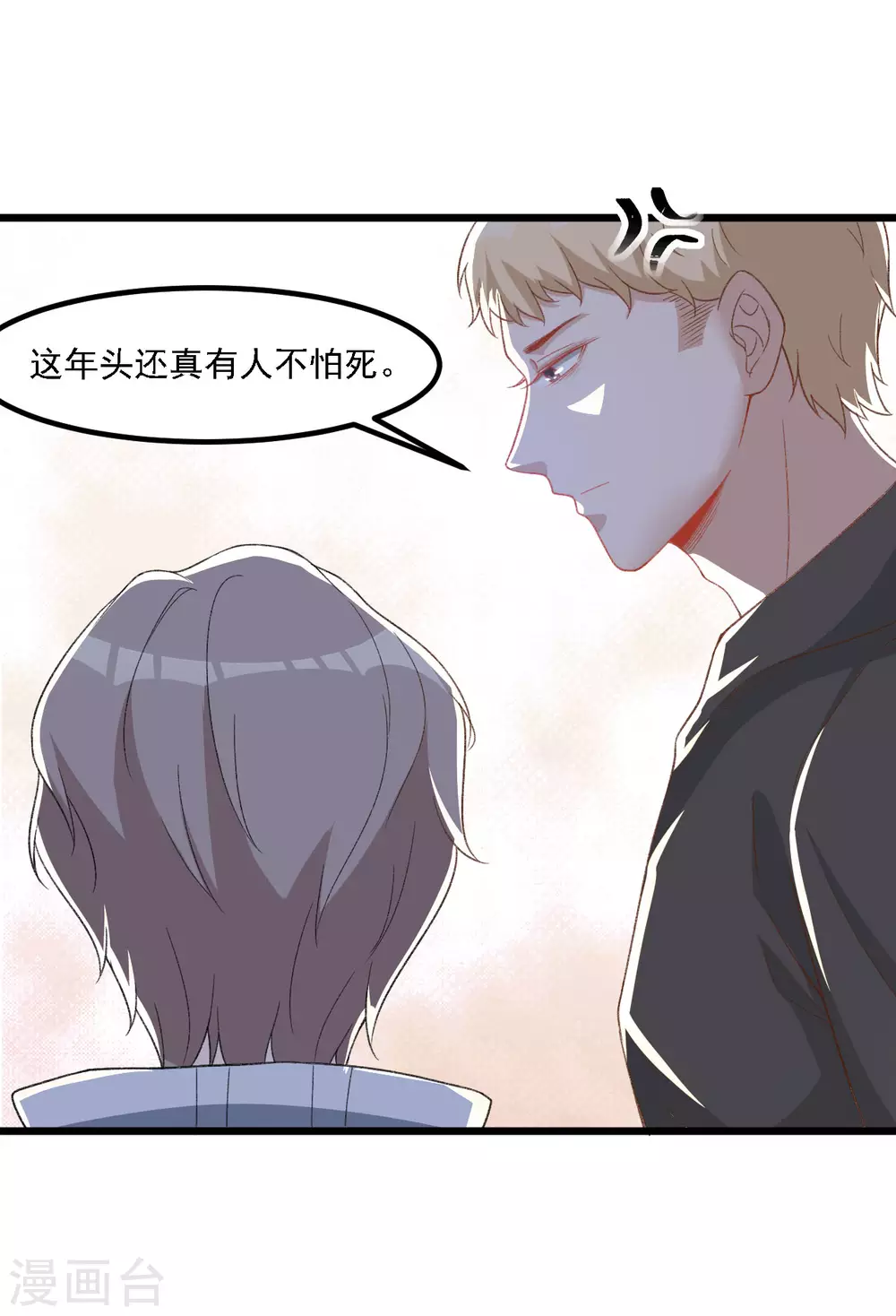 第38话 那我们睡觉吧-第38话