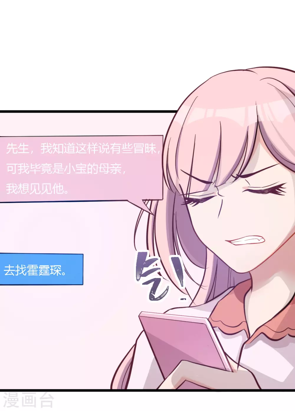 第38话 那我们睡觉吧-第38话
