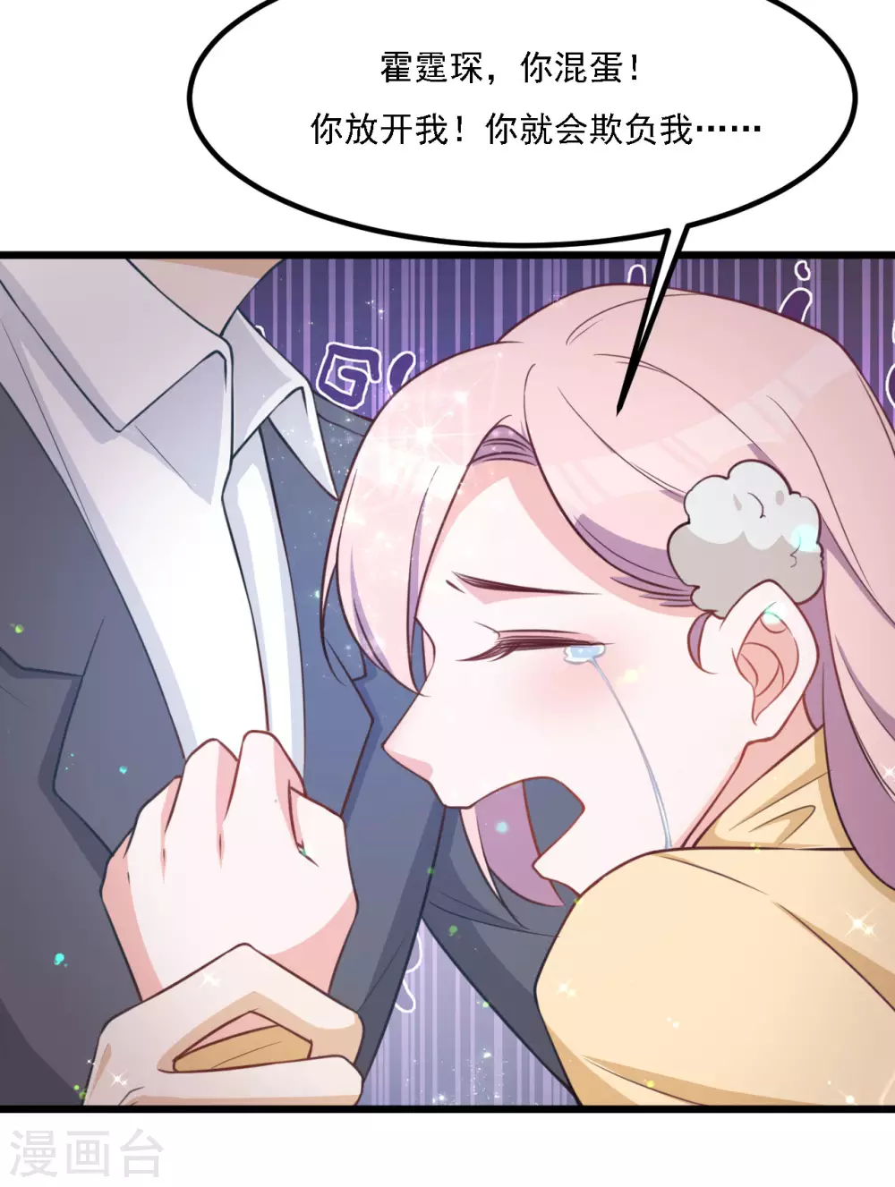 第40话 带走梦汐-第40话