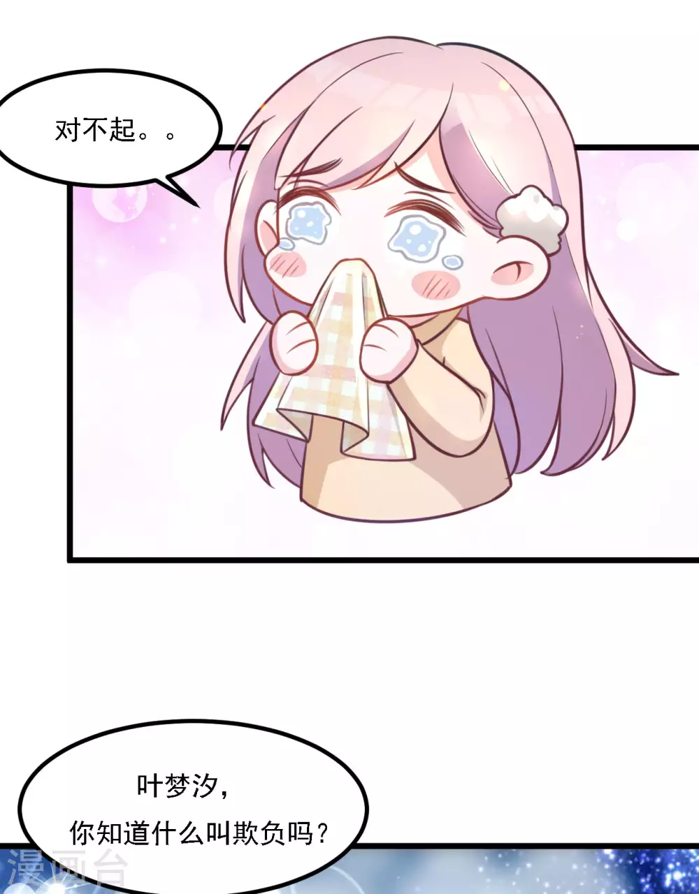 第40话 带走梦汐-第40话