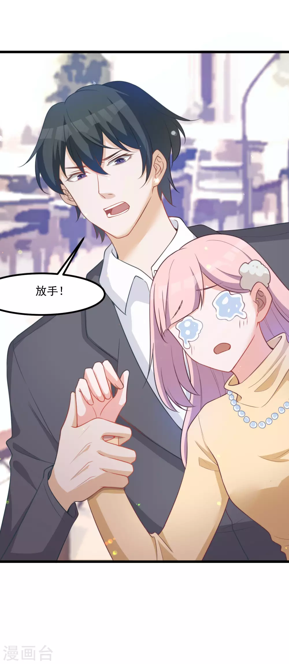 第40话 带走梦汐-第40话