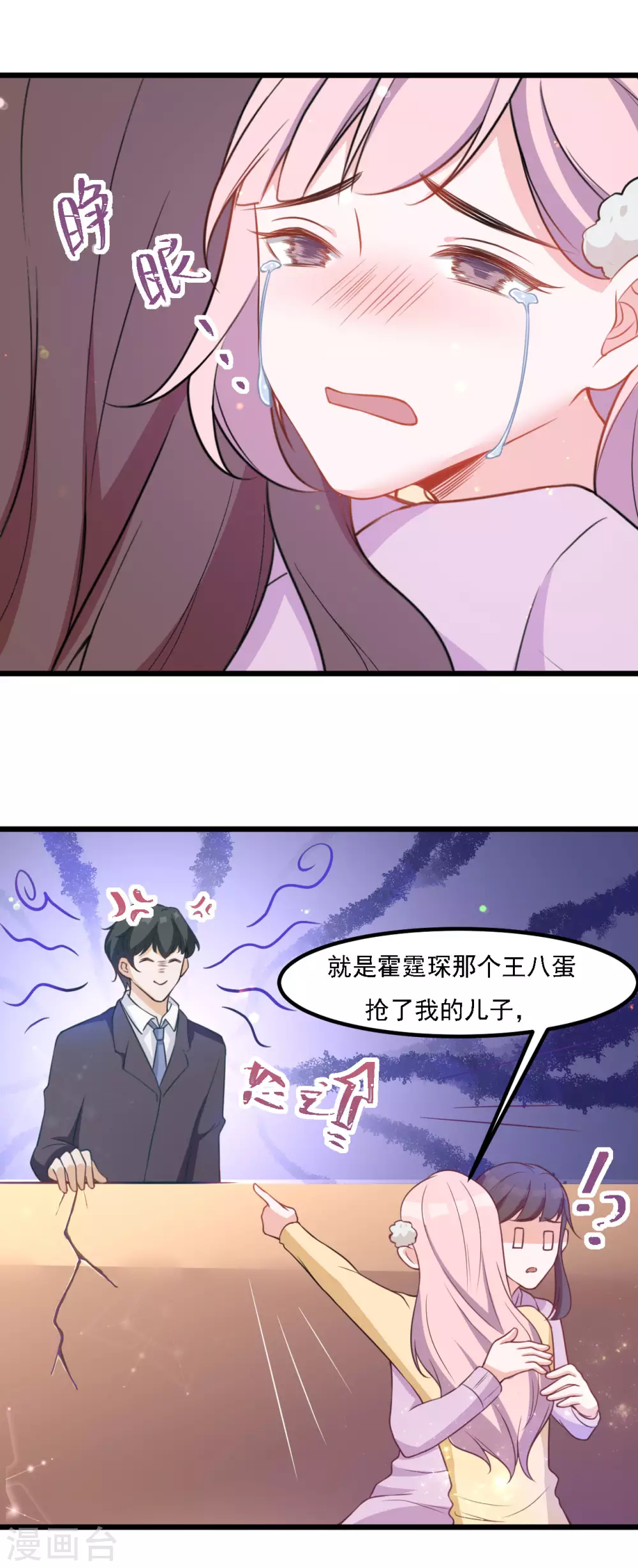 第40话 带走梦汐-第40话