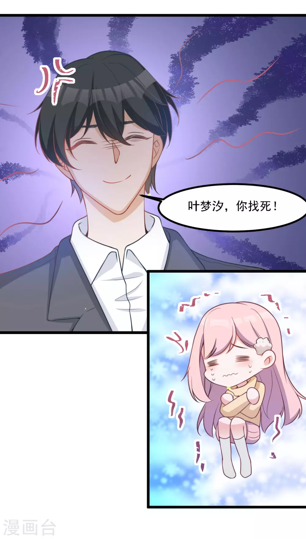第40话 带走梦汐-第40话