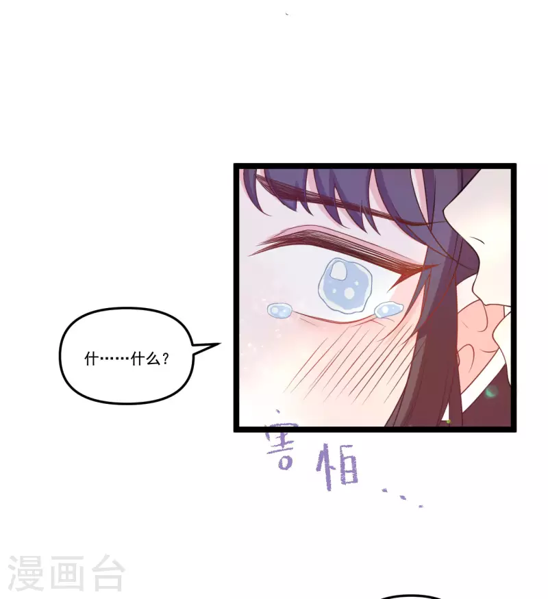 第42话 你是我的人-第42话