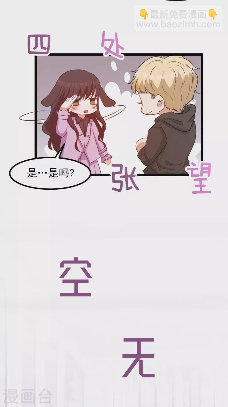 第42话 你是我的人-第42话