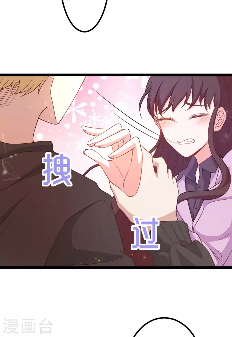 第42话 你是我的人-第42话