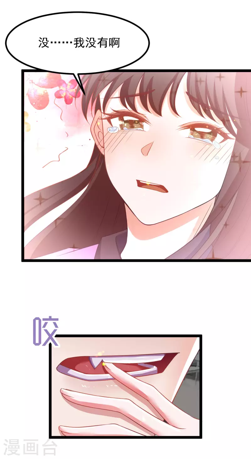 第42话 你是我的人-第42话