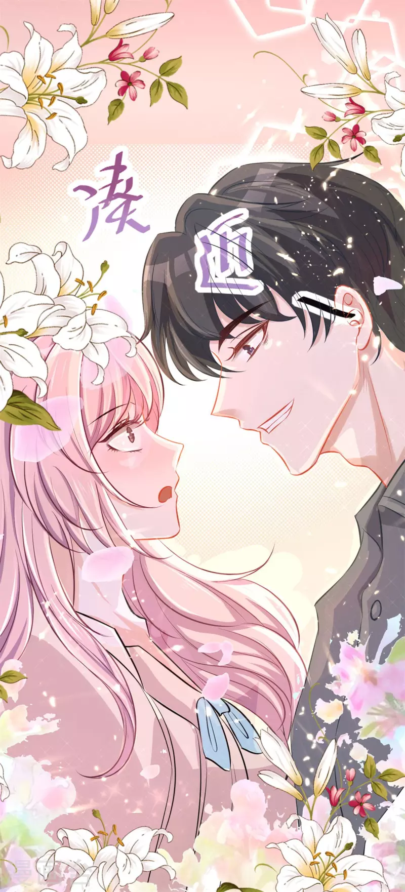 第44话 喜欢才欺负你-第44话