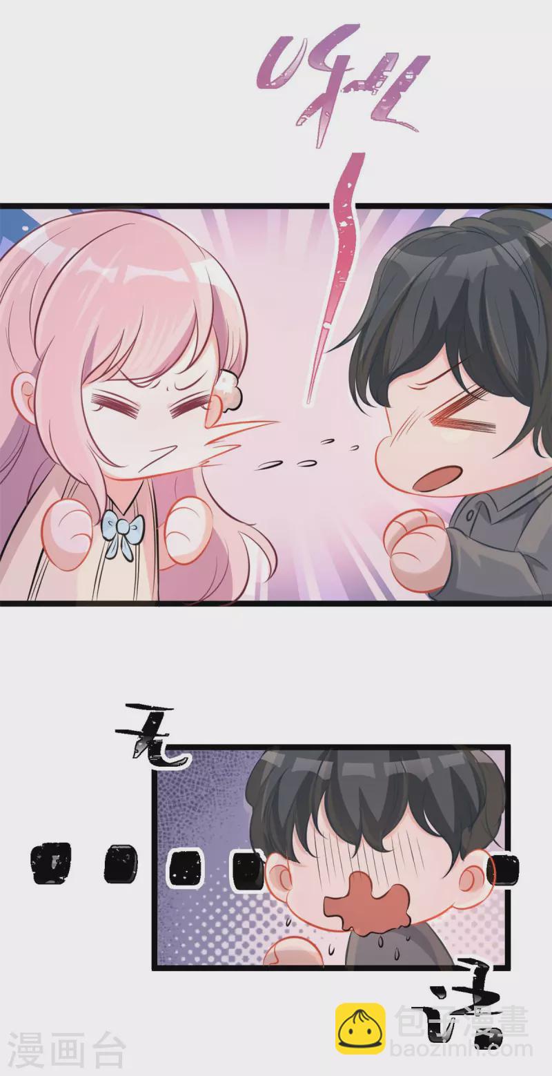 第44话 喜欢才欺负你-第44话