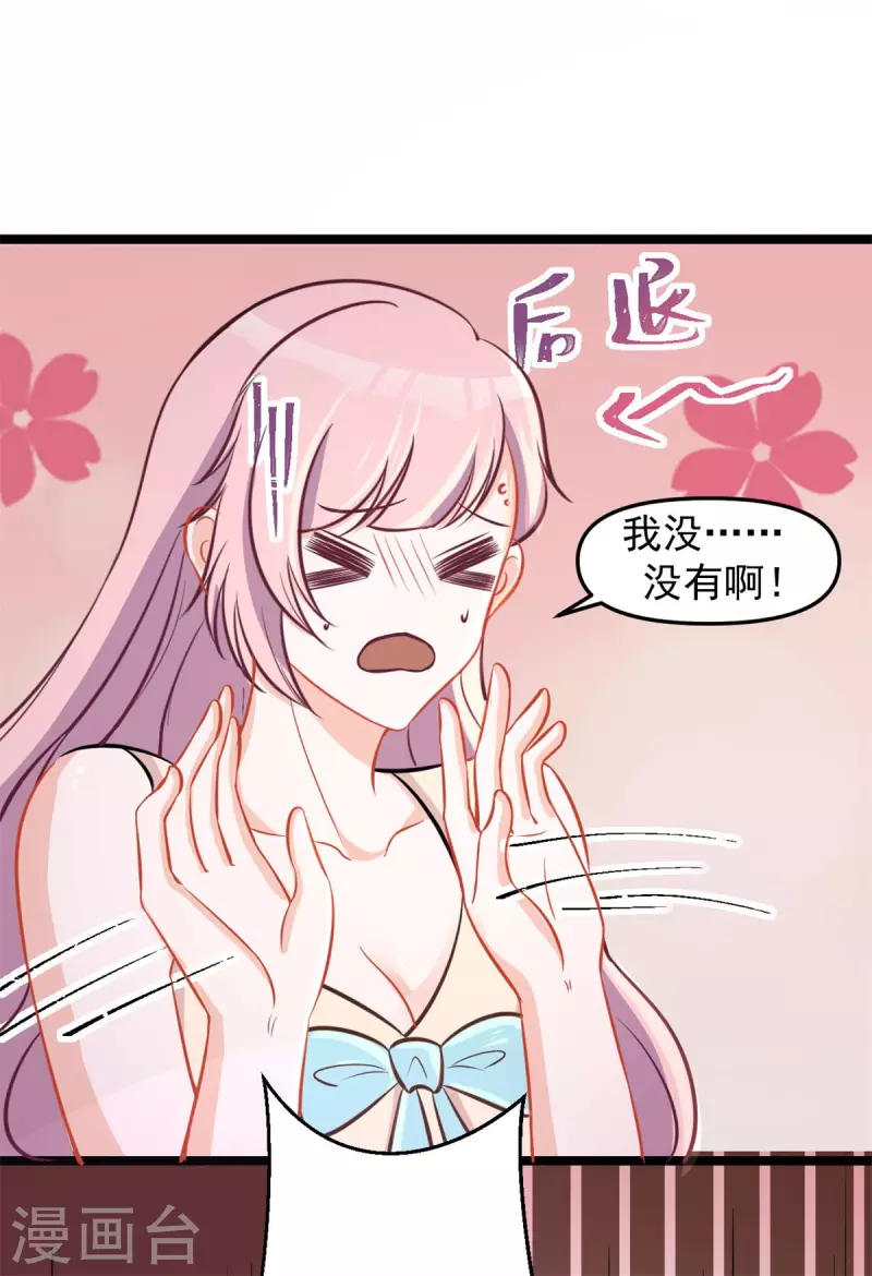 第44话 喜欢才欺负你-第44话