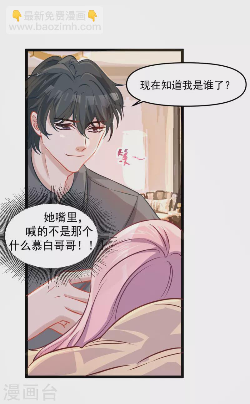 第44话 喜欢才欺负你-第44话