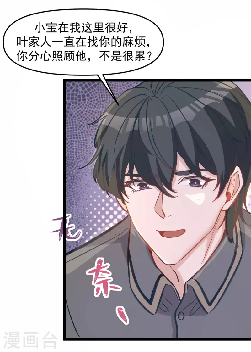 第44话 喜欢才欺负你-第44话