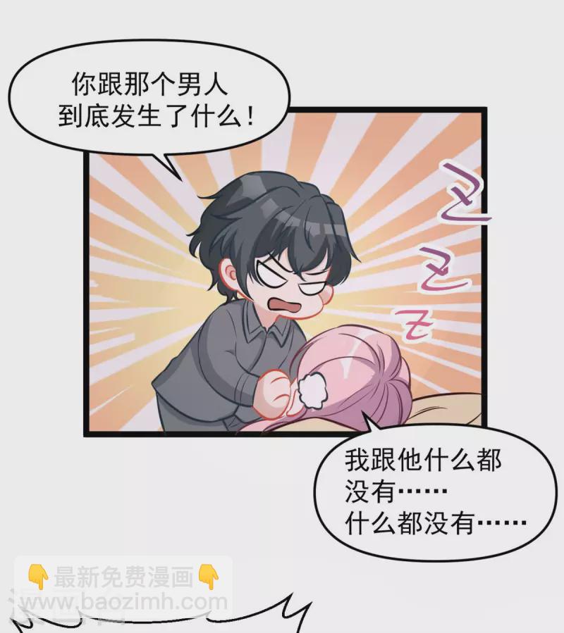 第44话 喜欢才欺负你-第44话