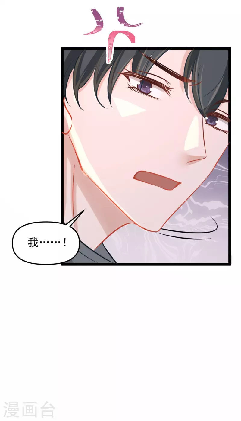 第44话 喜欢才欺负你-第44话