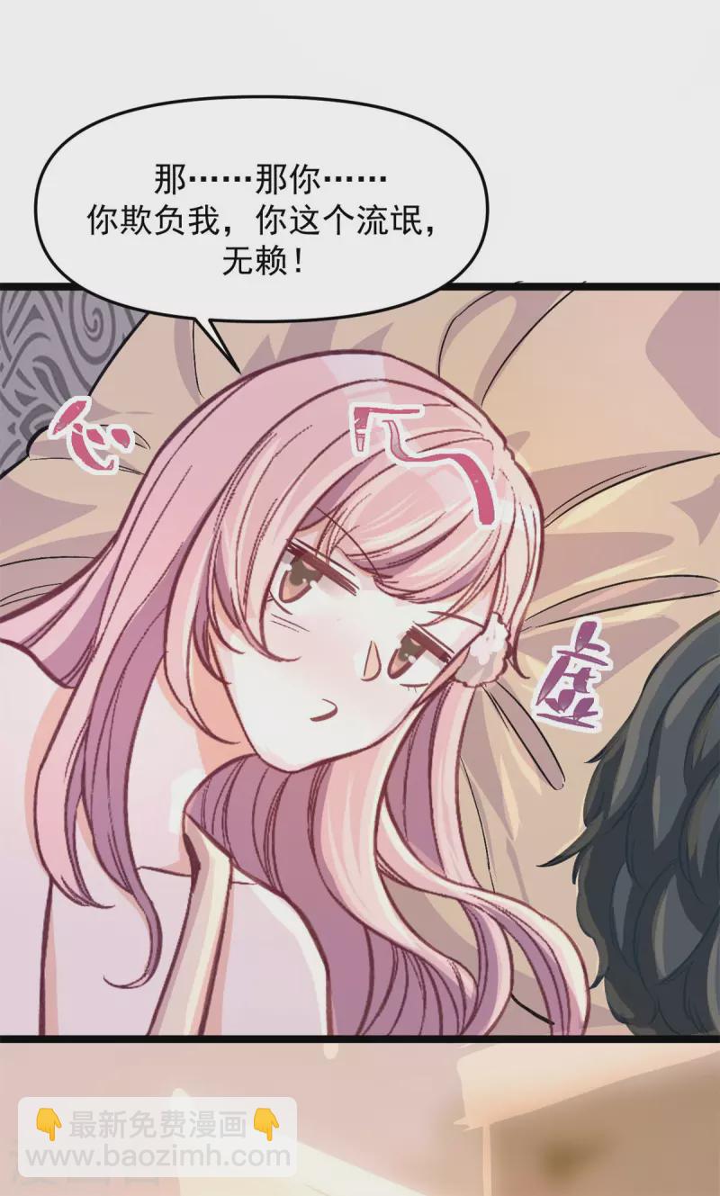 第44话 喜欢才欺负你-第44话