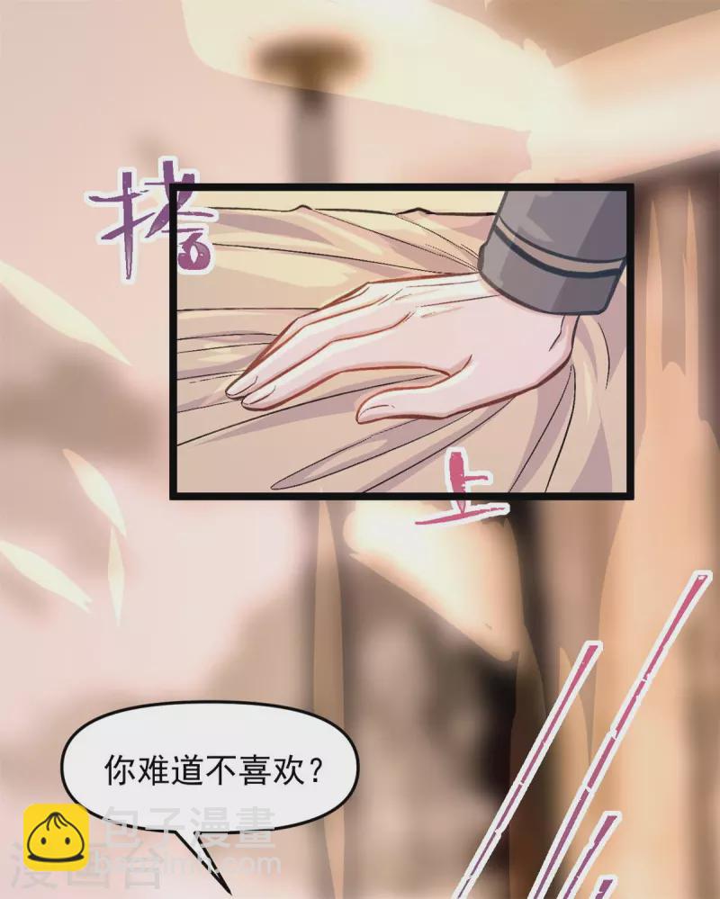 第44话 喜欢才欺负你-第44话