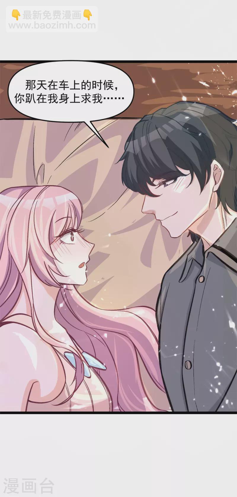 第44话 喜欢才欺负你-第44话